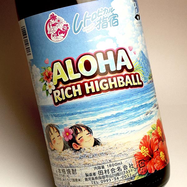 ALOHA RICH HIGHBALL 25度1800ml