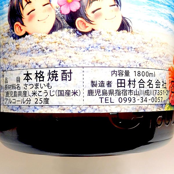ALOHA RICH HIGHBALL 25度1800ml