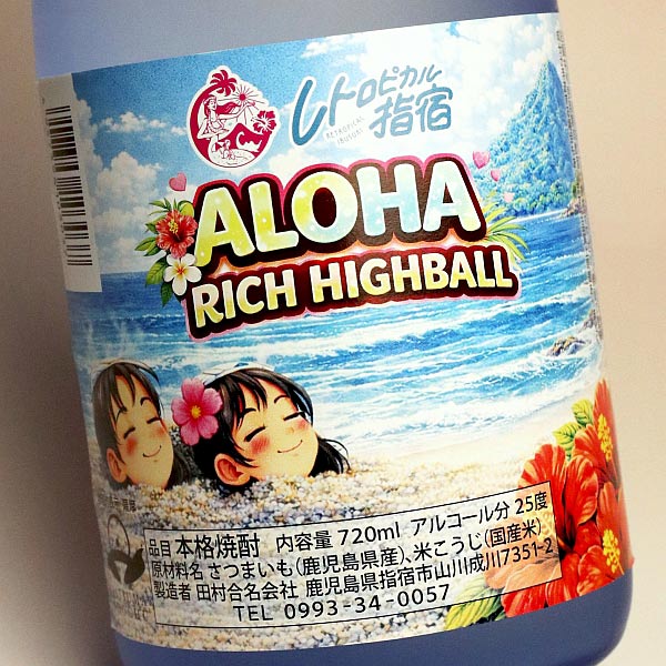 ALOHA RICH HIGHBALL 25度 720ml