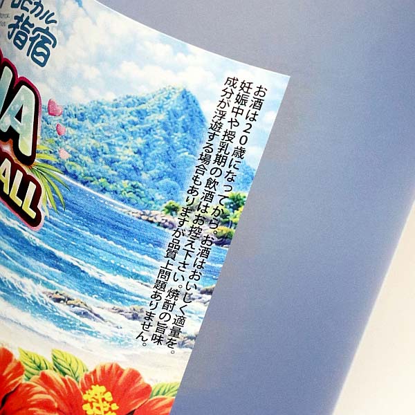 ALOHA RICH HIGHBALL 25度 720ml