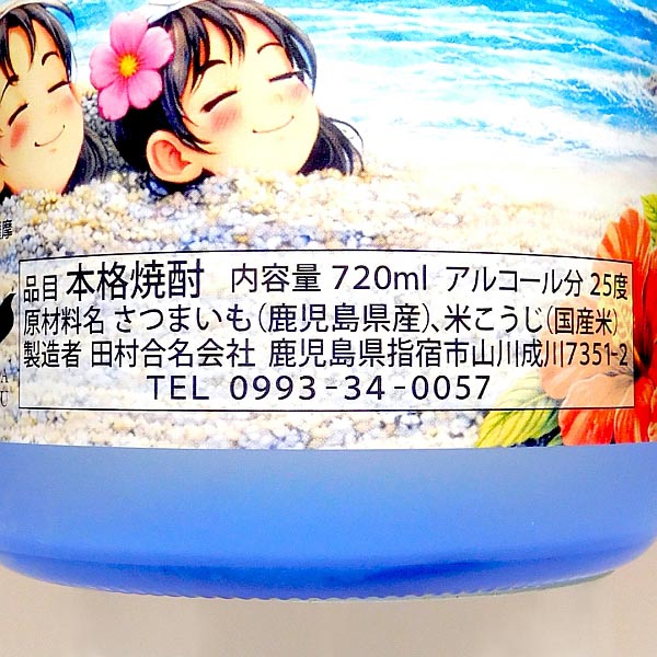 ALOHA RICH HIGHBALL 25度 720ml