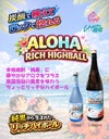 ALOHA RICH HIGHBALL 25度 720ml