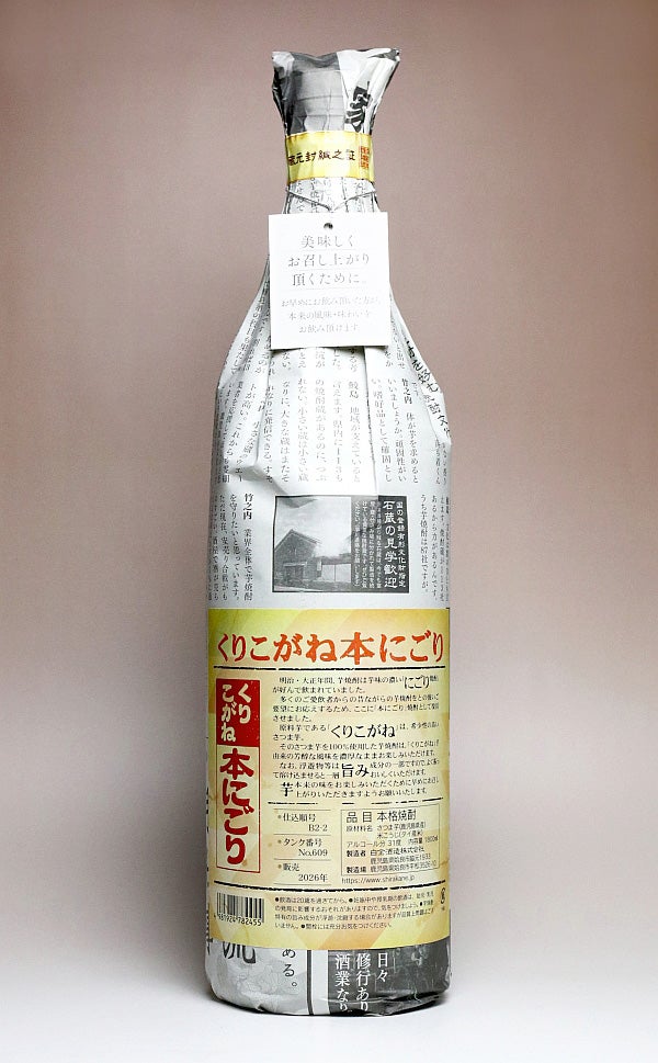 白金乃露 くりこがね本にごり 31度1800ml