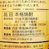 白金乃露 くりこがね本にごり 31度1800ml