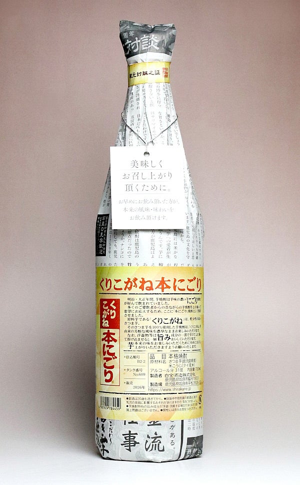 白金乃露 くりこがね本にごり 31度 720ml