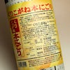 白金乃露 くりこがね本にごり 31度 720ml