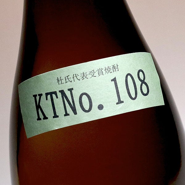小牧 杜氏代表賞受賞タンクNo.108 25度 1800ml