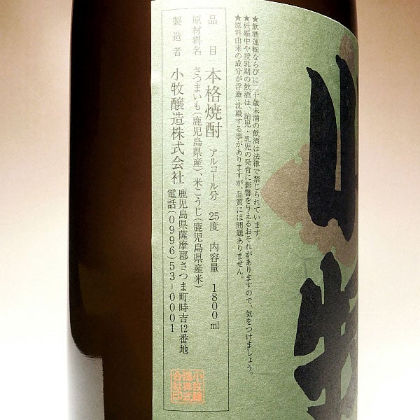 小牧 杜氏代表賞受賞タンクNo.108 25度 1800ml