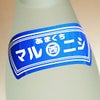 マルニシ ムラサキマサリ 古酒 25度 1800ml