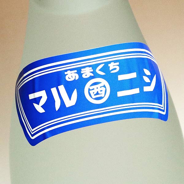 マルニシ ムラサキマサリ 古酒 25度 1800ml