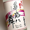 華恋に舞 25度 1800ml