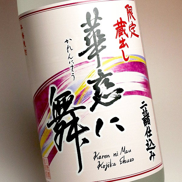華恋に舞 25度 1800ml