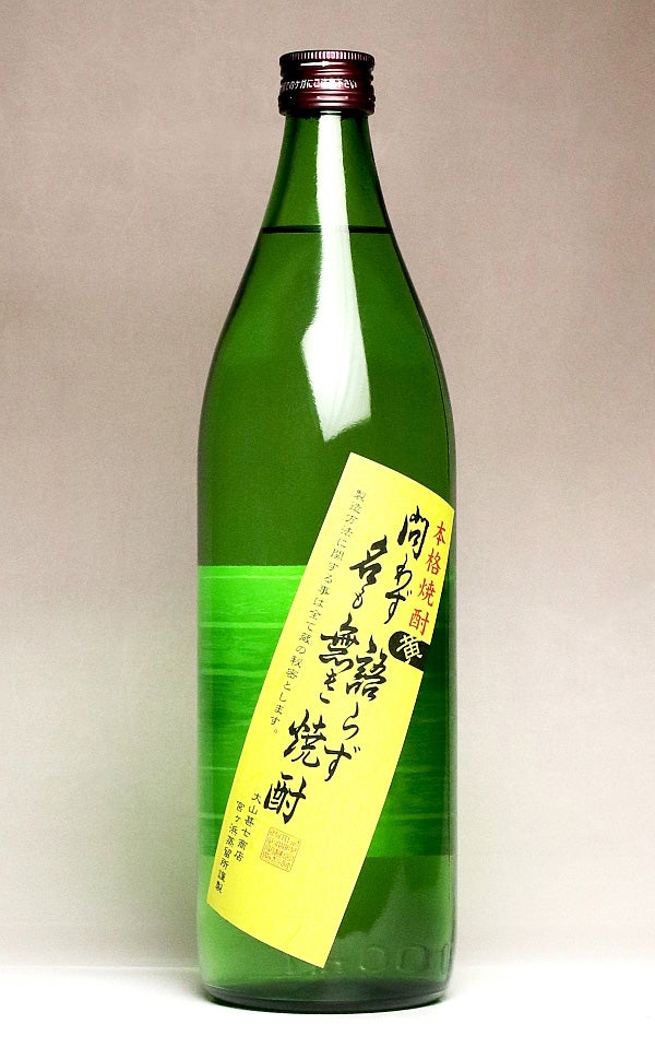黄 問わず語らず名も無き焼酎 25度 900ml