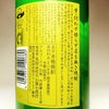 黄 問わず語らず名も無き焼酎 25度 900ml