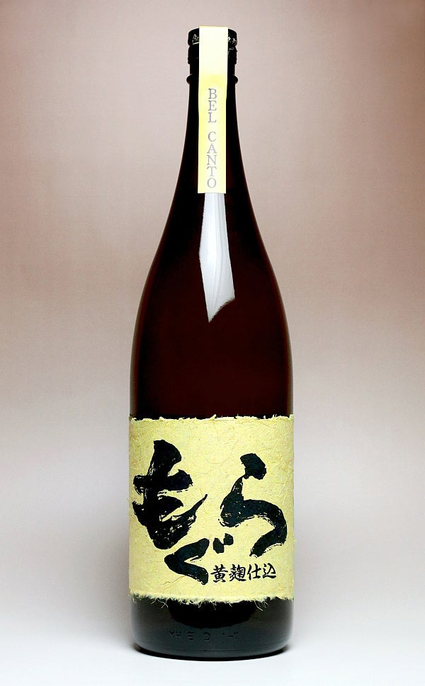 もぐら ベルカント黄麹仕込 25度 1800ml