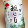 夏焼酎 超にごり麦汁 25度 1800ml