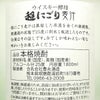 夏焼酎 超にごり麦汁 25度 1800ml