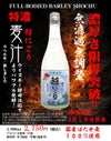 夏焼酎 超にごり麦汁 25度 1800ml