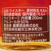 HINOKAMI NEW BORN #2 50度 200ml