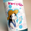 ジョイとベニー 20度 720ml