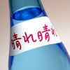 ジョイとベニー 20度 720ml