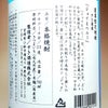 ジョイとベニー 20度 720ml