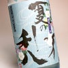 夏の利八 30度 720ml