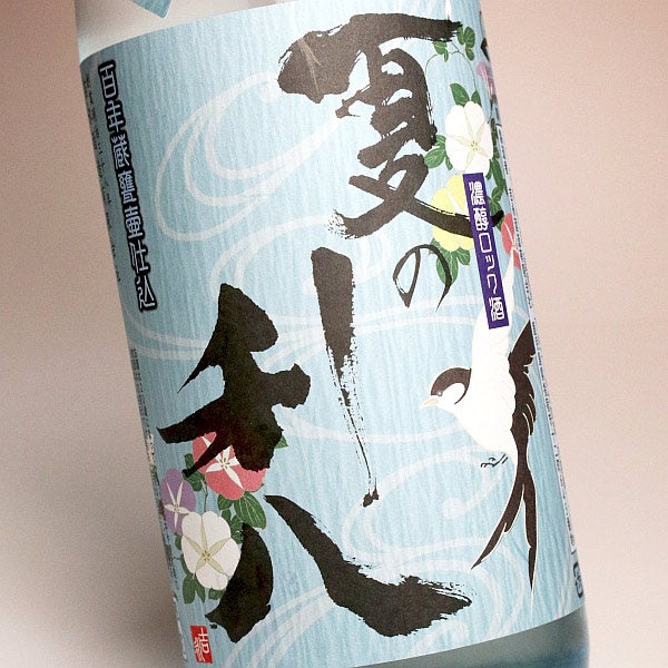 夏の利八 30度 720ml
