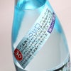 夏の利八 30度 720ml