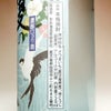 夏の利八 30度 720ml
