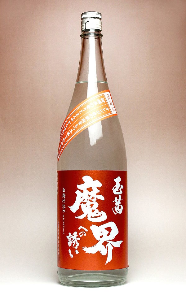 玉茜 魔界への誘い 25度 1800ml