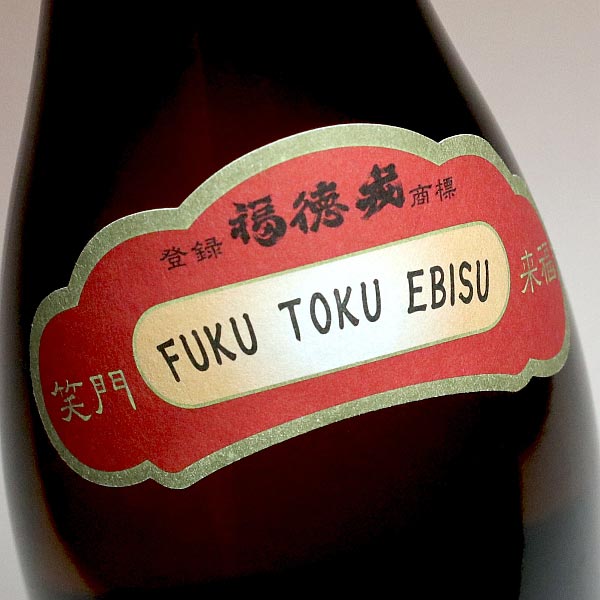 福徳戎 25度 1800ml