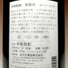 福徳戎 25度 1800ml