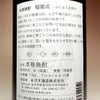 福徳戎 25度 720ml