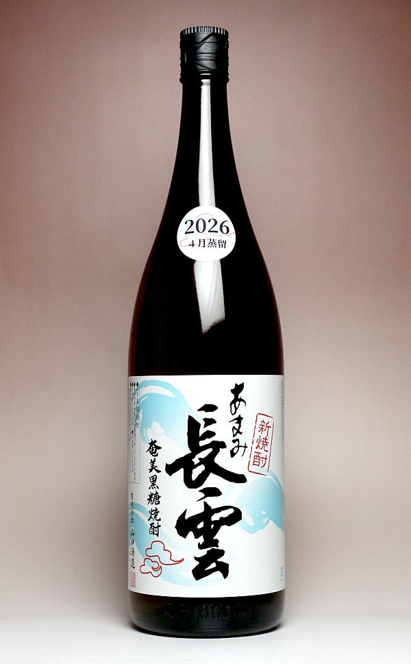 あまみ長雲 新焼酎 30度 1800ml