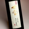味がさね熟成古酒 甘宝 37度 720ml