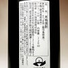 味がさね熟成古酒 甘宝 37度 720ml