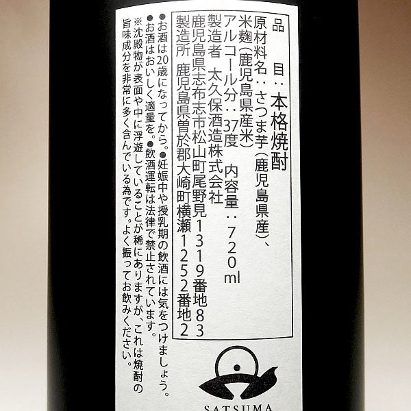 味がさね熟成古酒 甘宝 37度 720ml