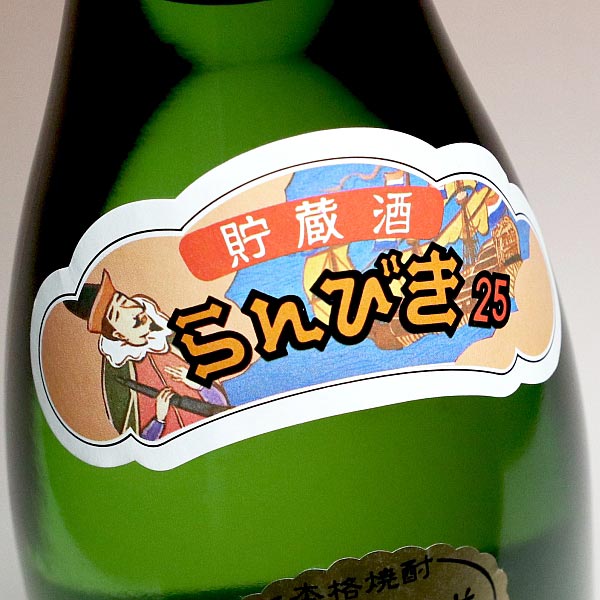 らんびき25 25度 1800ml