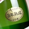 らんびき25 25度 1800ml