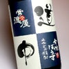 常徳屋 宇佐ぼうず 道中 25度 1800ml