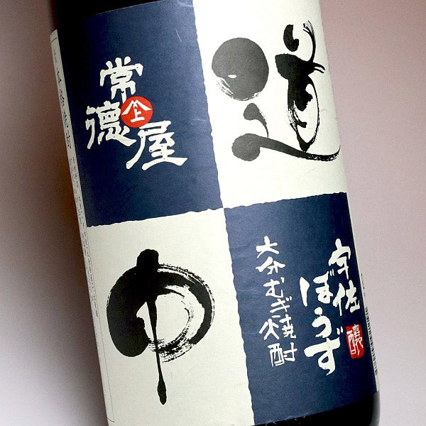 常徳屋 宇佐ぼうず 道中 25度 1800ml