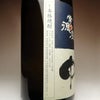 常徳屋 宇佐ぼうず 道中 25度 1800ml