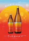 さつまあかね 25度 1800ml