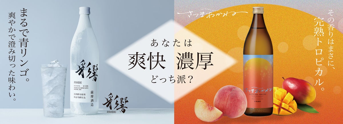 さつまあかね 25度 900ml