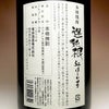 運鈍根 紅はるか芋 25度 1800ml