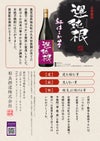 運鈍根 紅はるか芋 25度 1800ml