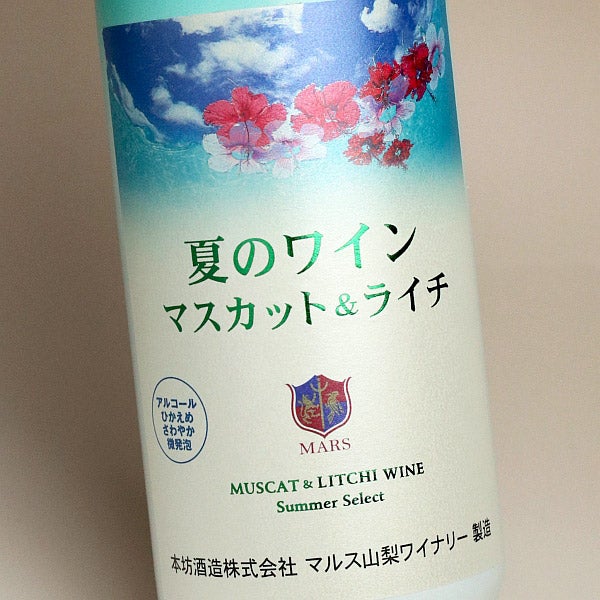 夏のワイン マスカット＆ライチ 7度 500ml