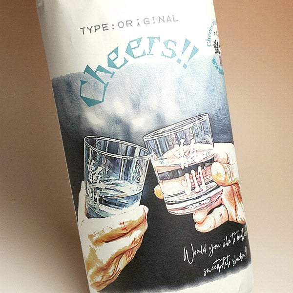 酵母無添加仕込 Cheers 甑州 ORIGINAL 29度 1800ml 【吉永酒造】《芋