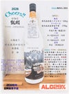 酵母無添加仕込 Cheers 甑州 ORIGINAL 29度 1800ml
